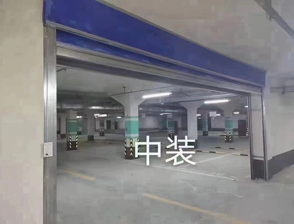 防火卷簾門(mén)